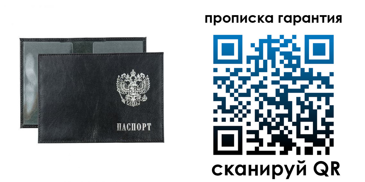 прописка для кредита в Читинской области