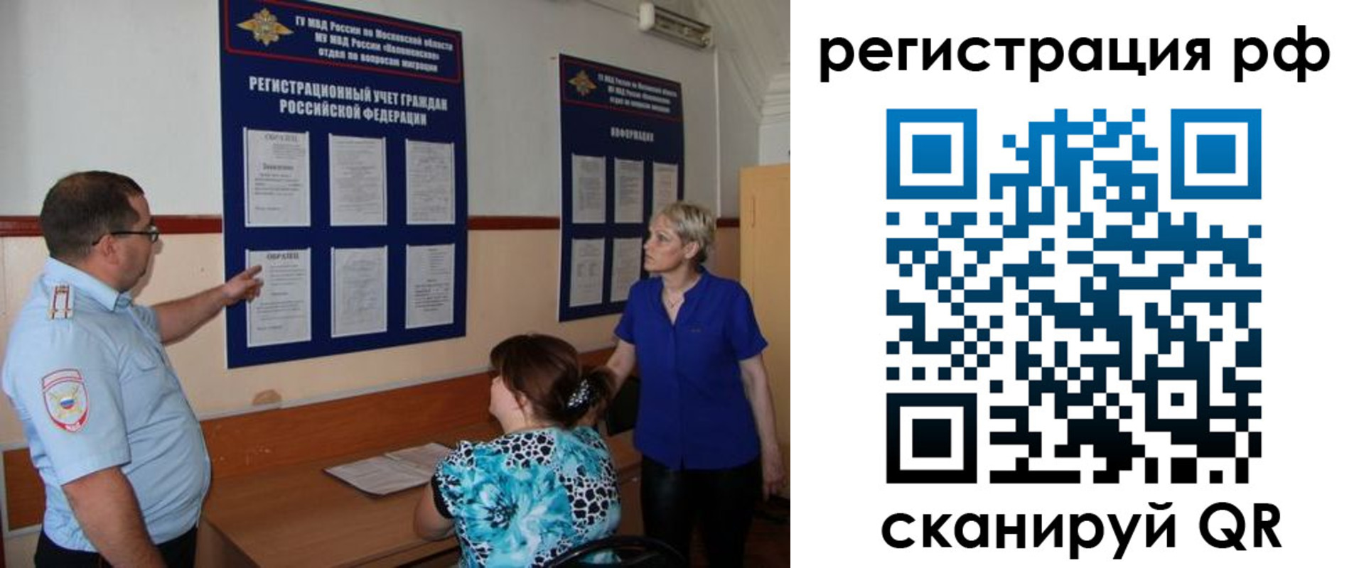 временная регистрация 2025 в Читинской области