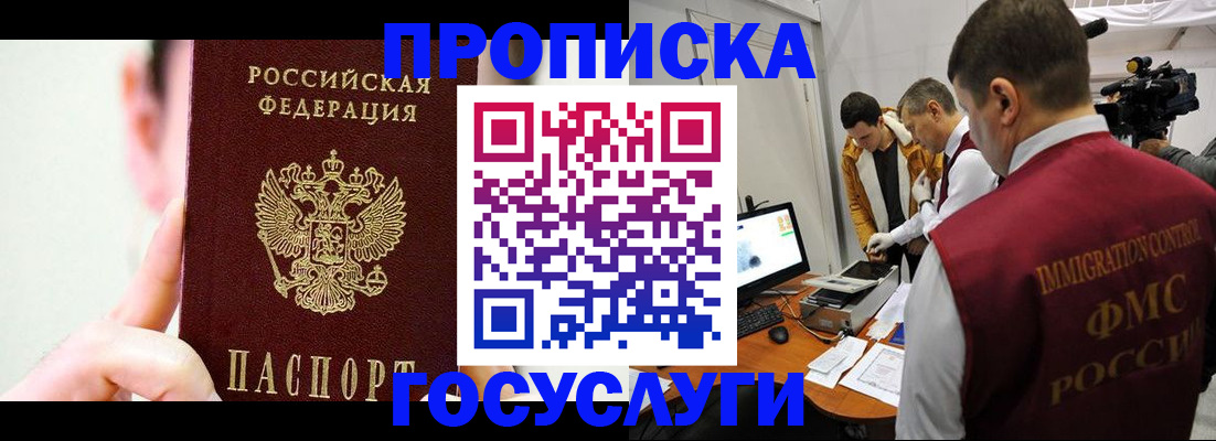 регистрация для школы в Читинской области