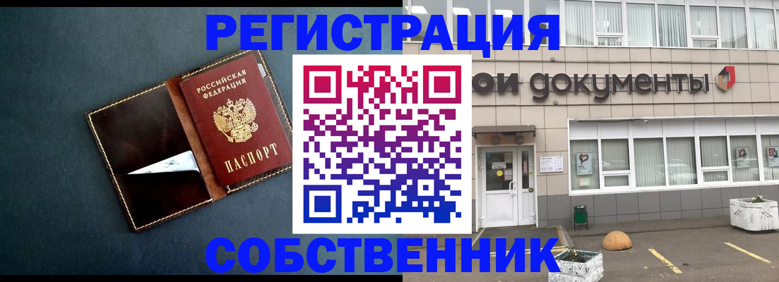 прописка гарантия в Читинской области