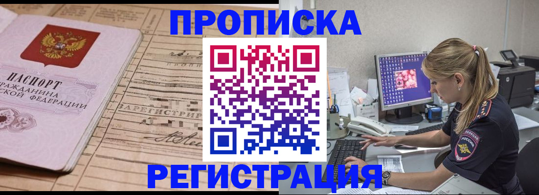 регистрация для школы в Читинской области