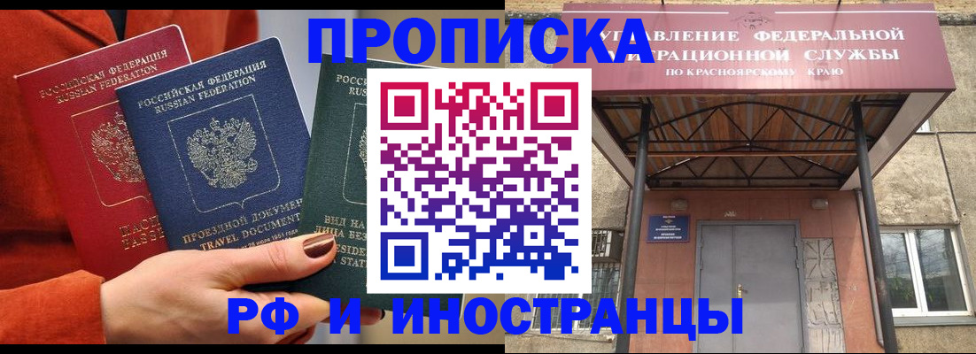 найти адрес прописки в Читинской области