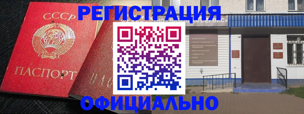 прописка для школы в Читинской области