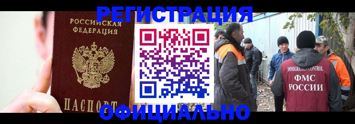 временная регистрация гарантия в Читинской области