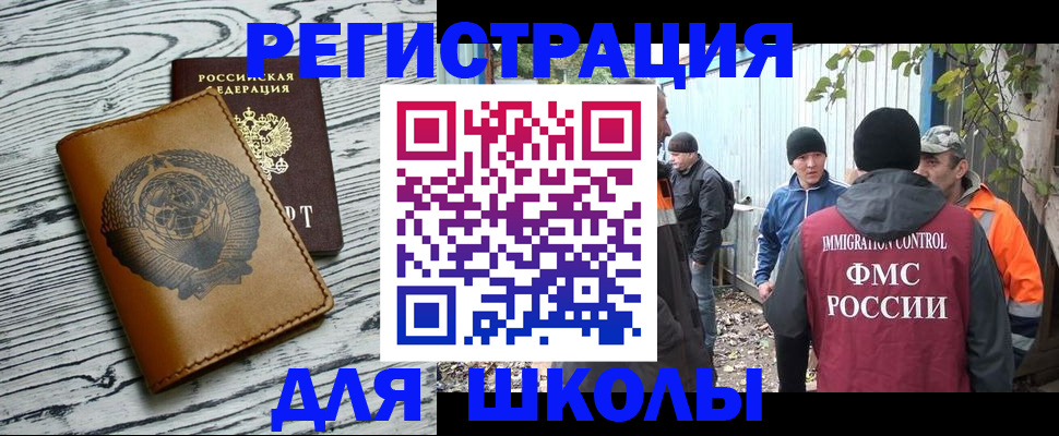 прописка в Читинской области
